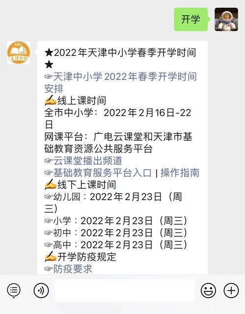 天津市基础教育资源平台：轻松指南，教你完成实名认证 1