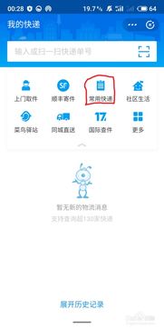 圆通速递单号如何查询？ 2