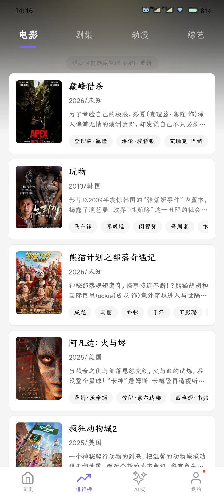 布布影视去广告