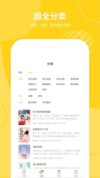 小说仓库2024app