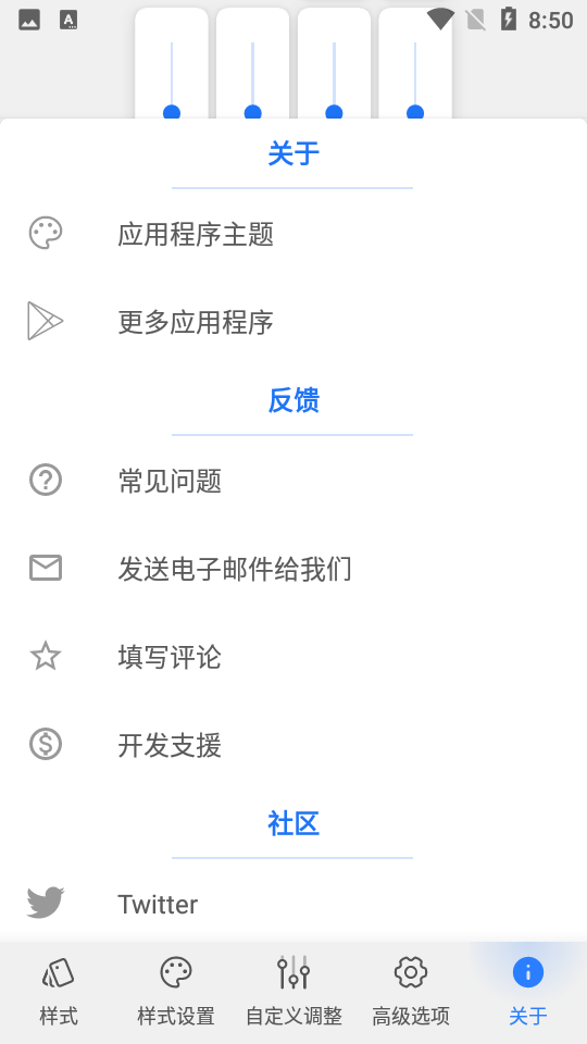 音量面板样式app