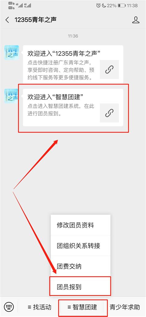 一键解锁！广东共青团智慧团建手机登录入口，你找对了吗？ 2