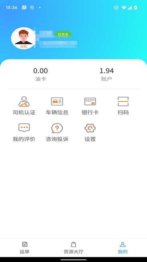 鹭卡畅通app