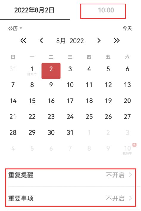 如何在iPhone上为备忘录设置定时提醒 2