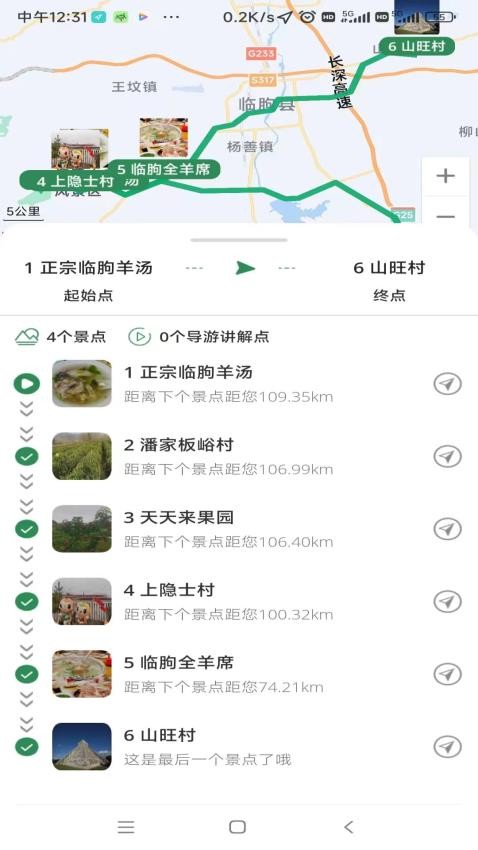 去俺村app