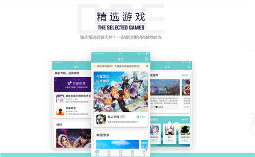 琵琶网手游中心