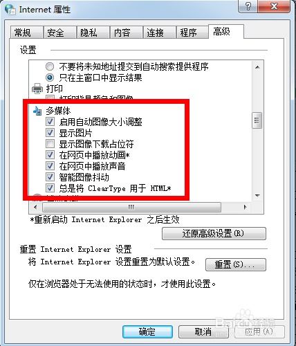 网页图片无法显示的解决方法 2