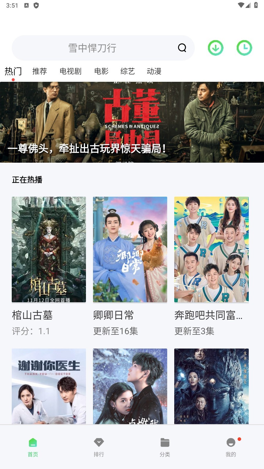 流星影视盒子TV版配置地址