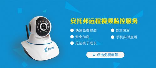 怎样实现对幼儿园的远程监控？ 1