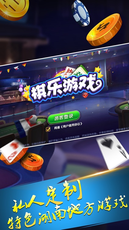 棋乐棋牌充十金币版