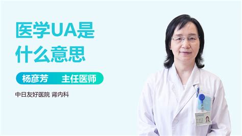 揭秘：UA到底是什么含义？ 1