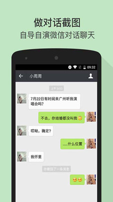 玩截图app