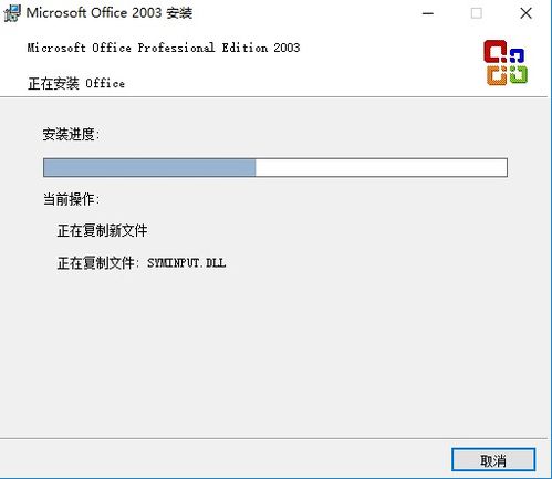 轻松获取免费完整版Office 2003下载 2