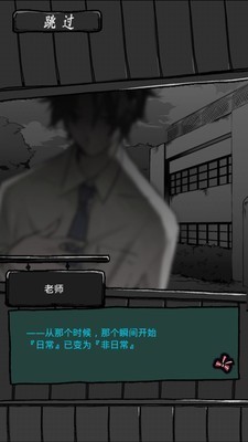 僵尸女友感染学园