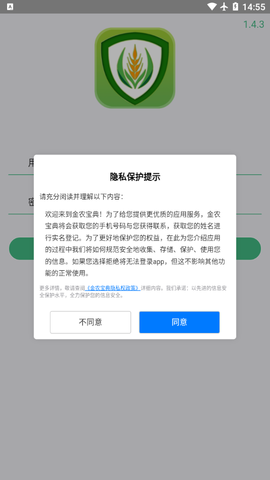 金农宝典app