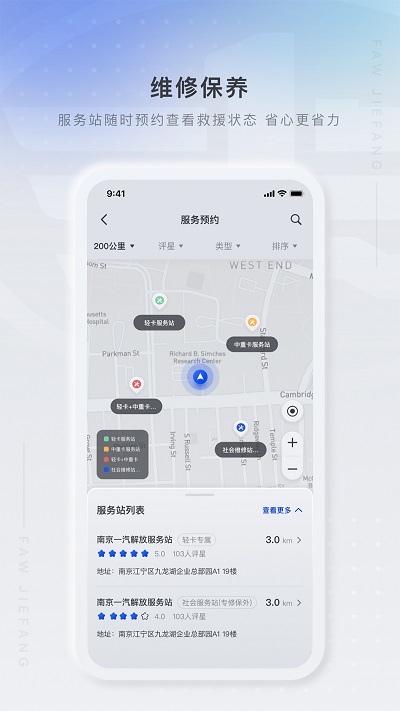 解放行司机版app