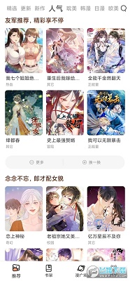 喵趣漫画正版免费