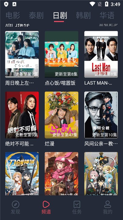 追剧吧app官方入口