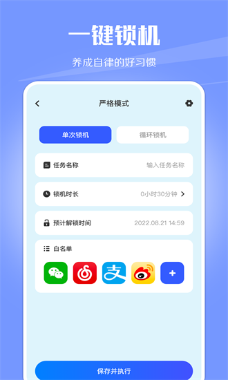 WiFi网络监控app