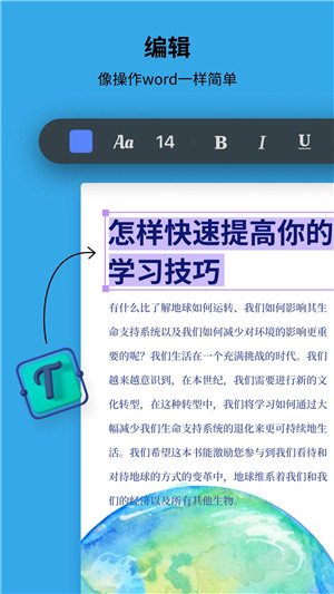 Updf编辑器手机版