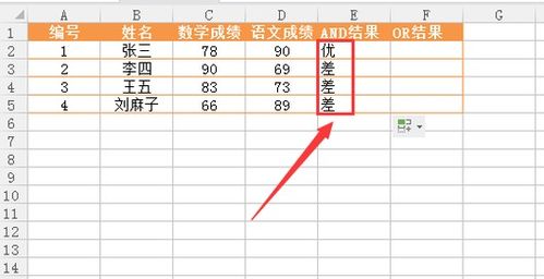 Excel表格中如何高效使用LF函数 2