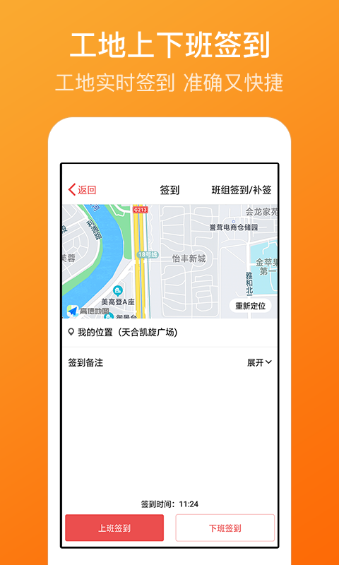 吉工考勤app