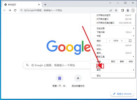 如何在谷歌浏览器中设置Arial Unicode MS为自定义字体 4