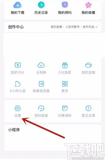 一键解锁土豆视频APP极速模式：轻松开启网络加速功能 1