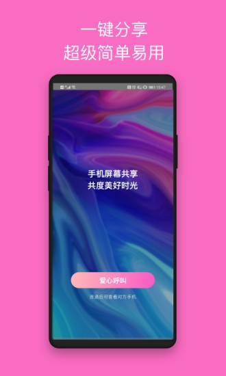 七鹊桥软件 v2.6