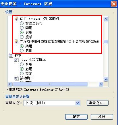 轻松解决QQ空间无法打开的问题 3