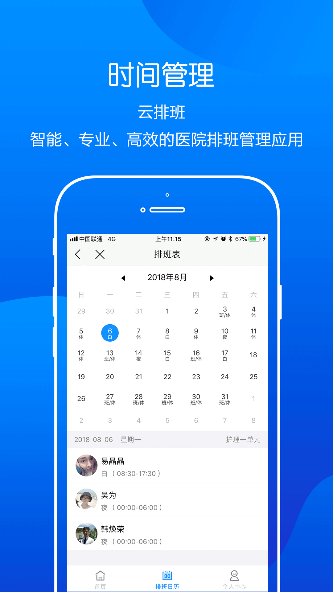 金蝶云医院app