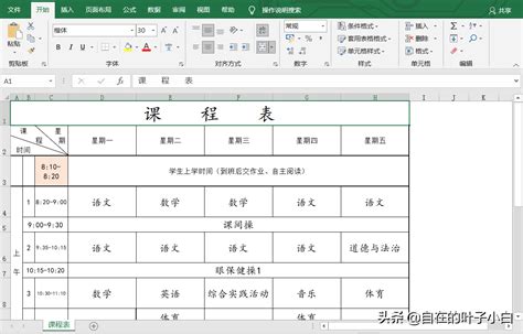 Excel初学者如何制作表格的图文教程？ 1