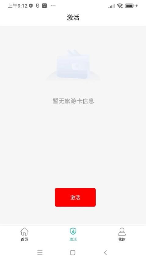 四海云游app