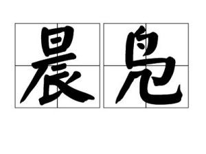 揭秘！'凫'字的正确读音，你读对了吗？拼音大挑战来啦！ 2