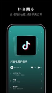 汽水音乐抖音音乐版