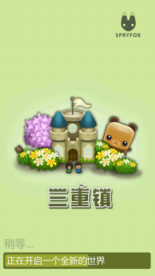 三重镇游戏