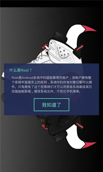 一键root大师(加强版)