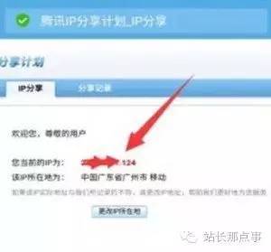 手机快速换IP，实用技巧大揭秘！ 1