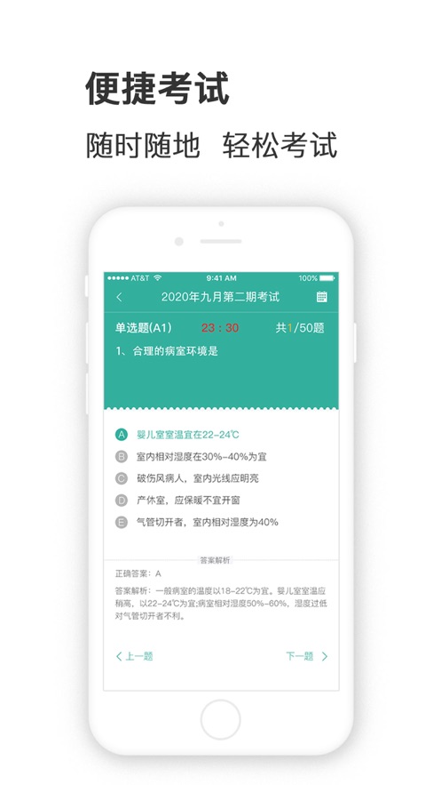 护世界app