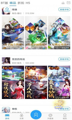 643游戏折扣平台