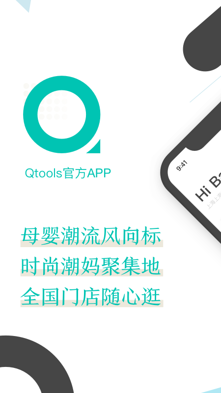 Qtools