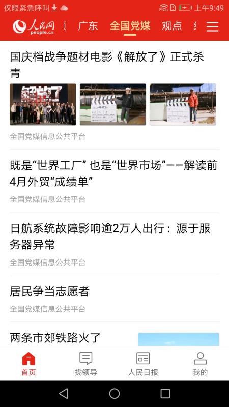 人民智云校招版