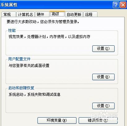 解决电脑虚拟内存不足的方法 2