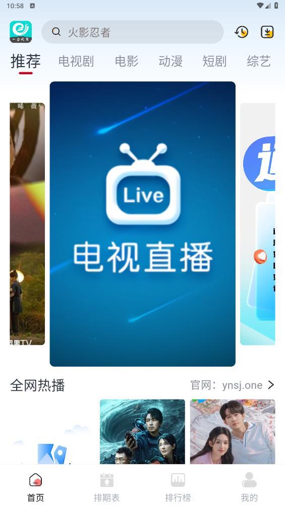 一念视界tv版