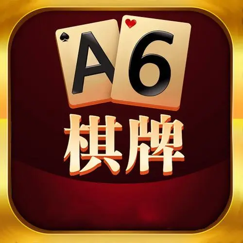 A6娱乐平台官方网版 v1.4.7