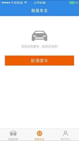 嗨行无忧
