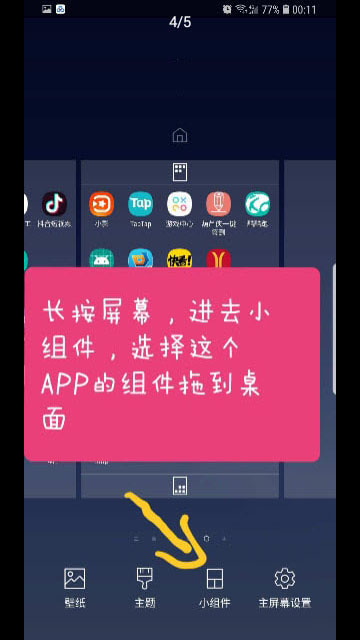 kwgt高级版