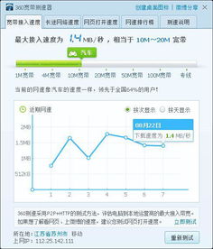 无线网络网速不稳定？这些解决方法让你告别烦恼！ 2