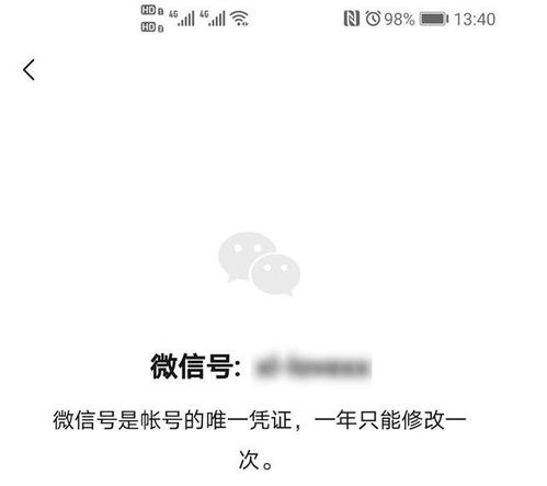 如何给微信号赋予深意？改一个让人眼前一亮的昵称秘籍 1