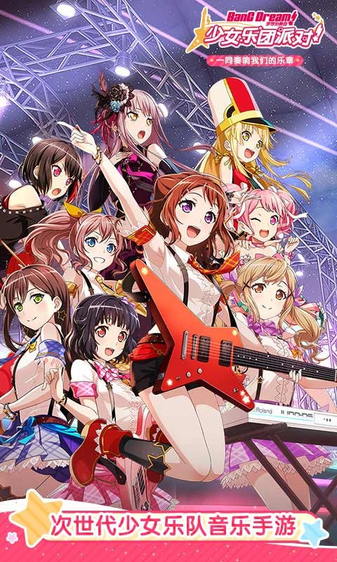 梦想协奏曲游戏